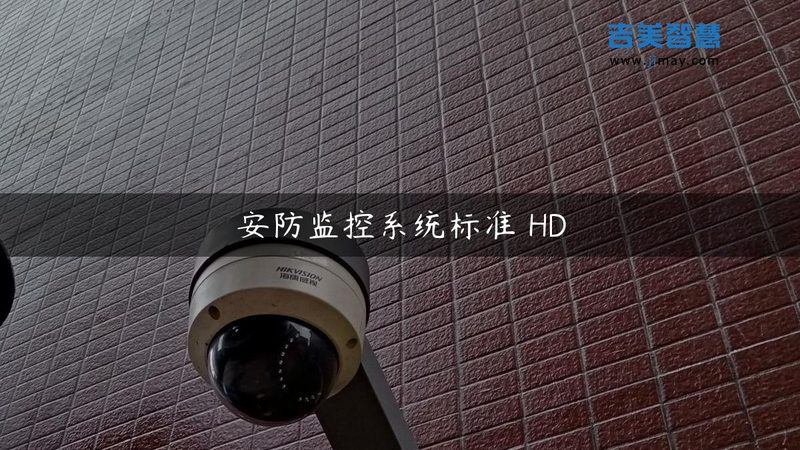 门铃升级成智能猫眼，这三点误区先避开