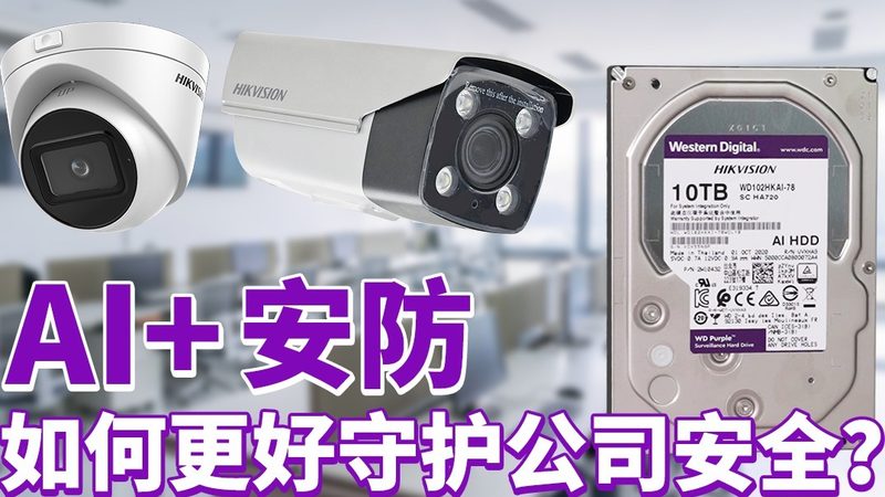小区安防监控系统工程报价，如何合理估算？**