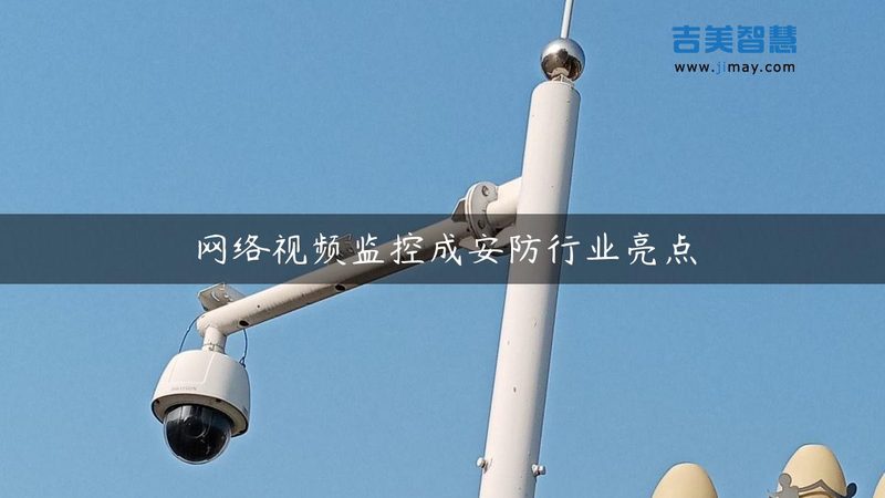 工厂安防监控系统安装步骤全解析
