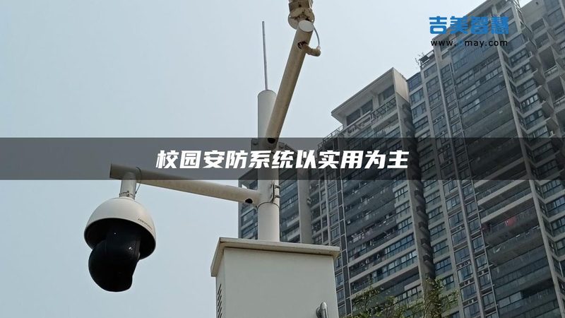 半球网络摄像机安装图解：轻松掌握安装步骤**