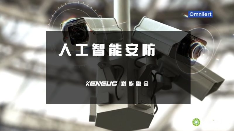 智能安防报警系统十大品牌排名